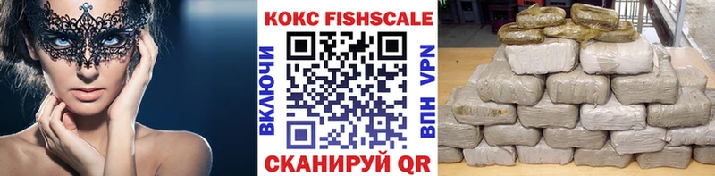 Cocaine Fish Scale Кыштым