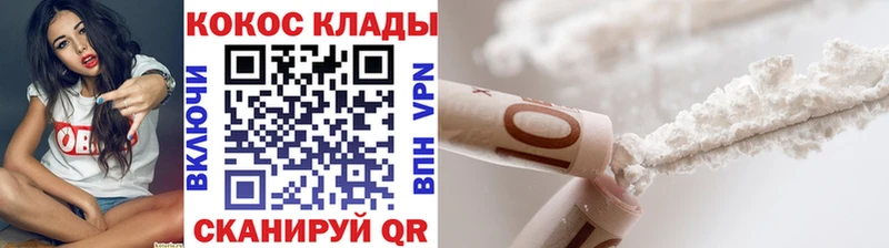 КОКАИН Колумбийский  Кыштым 