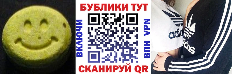 Ecstasy круглые  где продают   Кыштым 