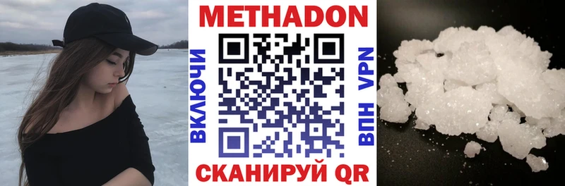 omg вход  Кыштым  МЕТАДОН VHQ 